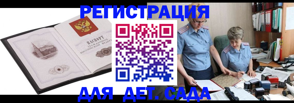прописка гарантия в Новгородской области