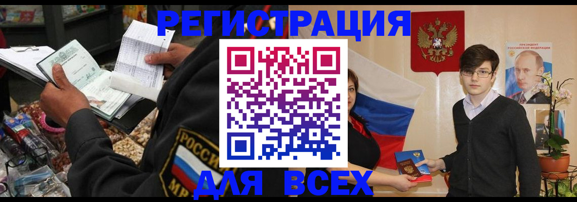 прописка 2025 в Новгородской области