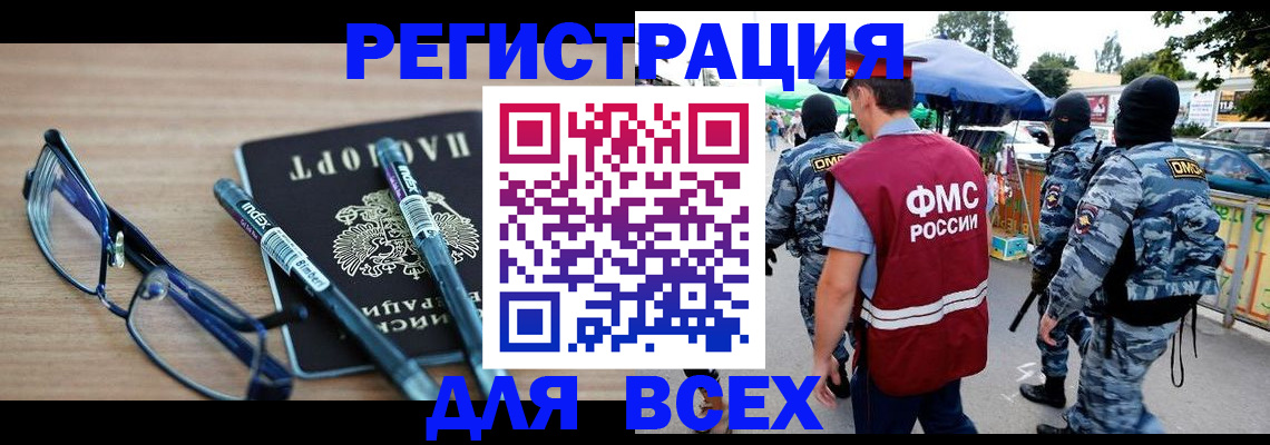 временная регистрация в Новгородской области