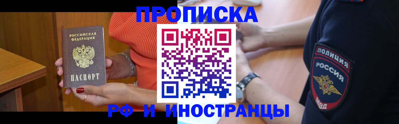 прописка паспорт в Новгородской области