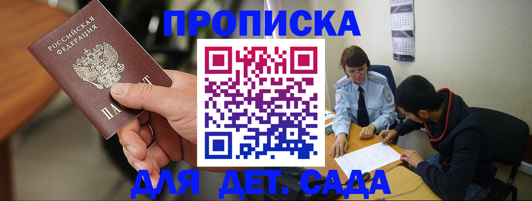 временная регистрация в Новгородской области