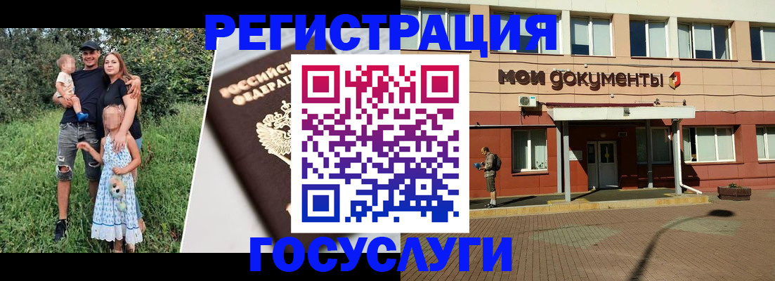 купить прописку в Новгородской области