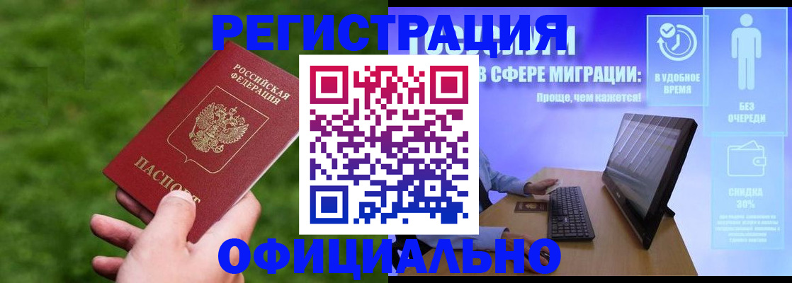 прописка регистрация в Новгородской области