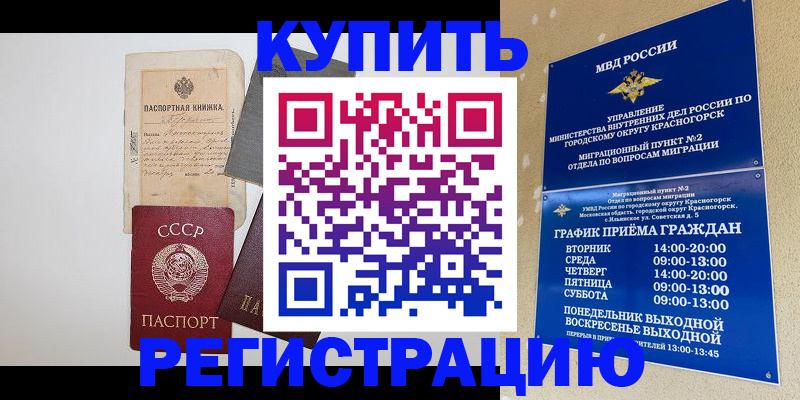 прописка для кредита в Новгородской области